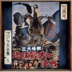 Akira Ifukube Ghidorah, The Three-Headed Monster (Original Motion Picture Soundtrack) REMASTERED JAPANESE SHM CD
