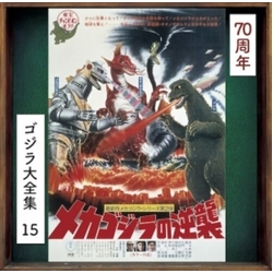 Akira Ifukube Terror Of Mechagodzilla (Original Motion Picture Soundtrack) REISSUE REMASTERED JAPANESE SHM CD