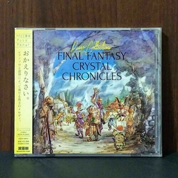 Kumi Tanioka Final Fantasy Crystal Chronicles Piano Collections JAPANESE CD