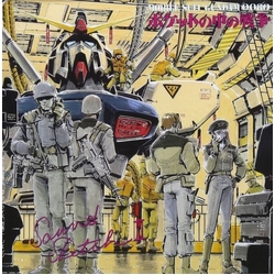 橿渕哲郎 Mobile Suit Gundam 0080 Sound Sketch II = 0080 Sound Sketch II JAPANESE CD