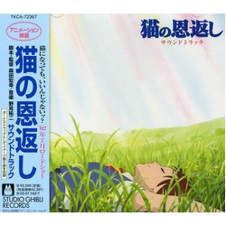 Yuji Nomi Neko No Ongaeshi (Cat Returns) (Yoji Nomi) (Original Soundtrack) JAPANESE CD