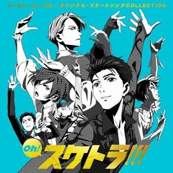 Various Oh! !!! !!! On IceCollection JAPANESE CD