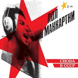 Paul McCartney Choba B CCCP CD