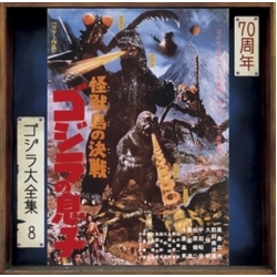 Masaru Sato Son Of Godzilla (Original Motion Picture Soundtrack) JAPAN REISSUE REMASTERED SHM-CD JAPANESE SHM CD