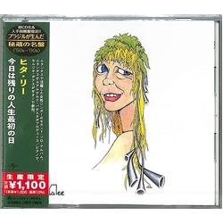 Rita Lee Hoje É O Primeiro Dia Do Resto Da Sua Vida JAPAN REISSUE JAPANESE CD