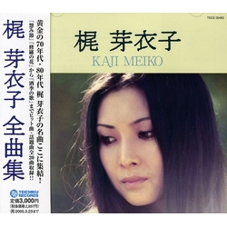 Meiko Kaji Zenkyokusyu CD