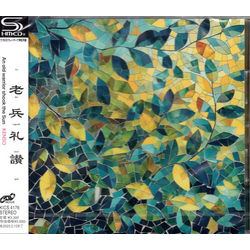 Kenso An Old Warrior Shook The Sun SHM CD