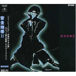 安全地帯 II JAPAN JAPANESE MINI LP JAPANESE JAPANESE MINI-LP SLEEVE CD