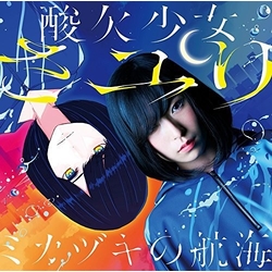 Sayuri Mikazuki No Koukai CD