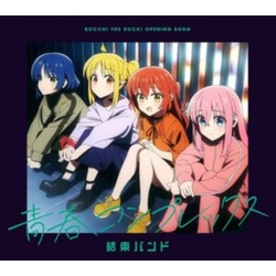 結束バンド 青春コンプレックス JAPAN LIMITED JAPANESE CD