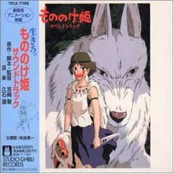 Joe Hisaishi Princess Mononoke (Original Soundtrack) JAPAN JAPANESE CD