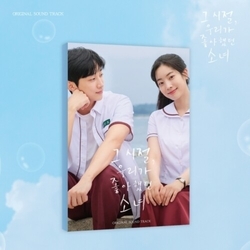 You Are the Apple of My Eye - O.S.T. You Are The Apple Of My Eye (Original Soundtrack) - incl. Booklet, Lenticular Card, 10pc Photocard PHOTOCARD CD