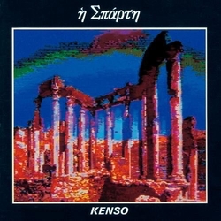 Kenso ἡ Σπάρτη = Sparta JAPAN JAPANESE BLU-SPEC CD