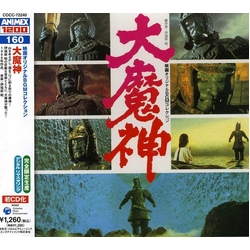 Akira Ifukube Movie Original BGM Collection JAPANESE MINI-LP SLEEVE CD