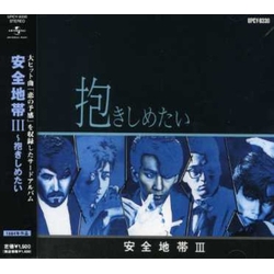 安全地帯 III JAPAN JAPANESE MINI LP JAPANESE JAPANESE MINI-LP SLEEVE CD