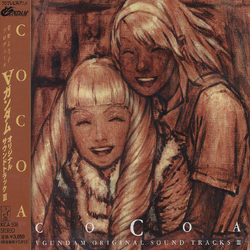 Yoko Kanno ∀ Gundam Original Soundtrack 3 Cocoa JAPAN JAPANESE CD