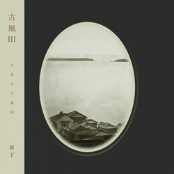 Meitei Kofū III CD