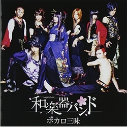 和楽器バンド ボカロ三昧 JAPAN JAPANESE CD