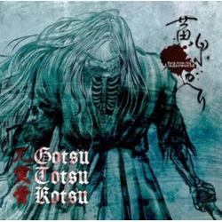 兀突骨 Yomigaeri: Back From The Underworld CD