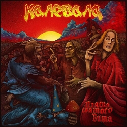 Kalevala Dance Of Saint Vitato CD