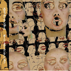 Eric Random Bone Of Contention CD