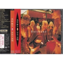 Toshiki Kadomatsu Antinomy CD