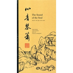 Hong, Deng / Shasha, Chen Sound of the Soul: Music for Qin & Xiao CD