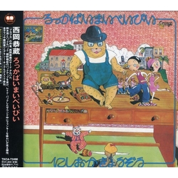 西岡恭蔵 ろっかばいまいべいびい JAPAN JAPANESE CD