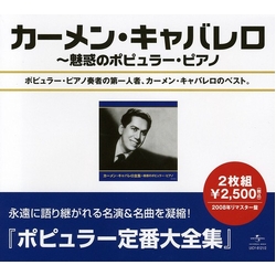 Carmen Cavallaro Best of Carmen Cavallaro CD
