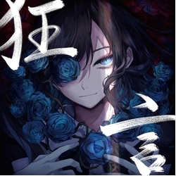 Ado 狂言 JAPAN JAPANESE CD