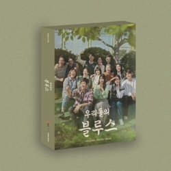 Various Our Blues - TVN Drama - incl. Booklet, Bookmark, Photocard, Postcard + Photo Film ASIA PHOTOCARD CD