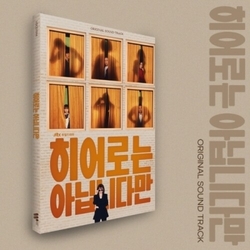 Atypical Family - O.S.T. The Atypical Family (Original Soundtrack) - incl. 6pc Hero Hologram Card Set ASIA CD