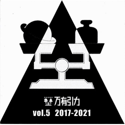J. A. Seazer Gravitation Vol.5 2017-2021 JAPANESE CD