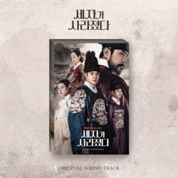 Crown Prince Is Gone - Mbn Drama Soundtrack The Crown Prince Is Gone - MBN Drama Soundtrack - incl. 80pgPhotobook, 3-Cut Photo, 6 Lyrics POSTER CD