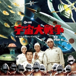 Akira Ifukube Battle In Outer Space (Original Soundtrack) ITALY JAPANESE CD