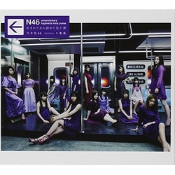 Nogizaka46 Umarete Kara Hajimete Mita Yume: Deluxe Version B CD