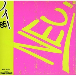 Neu! Neu! '86 JAPAN JAPANESE MINI LP JAPANESE JAPANESE MINI-LP SLEEVE CD