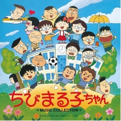 Nakamura Nobuyuki Chibi Maruko Chan Music Collection Limited CD