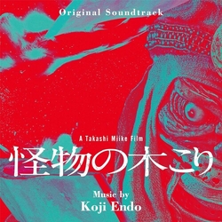 Koji Endo Kaibutsu No Kikori (Original Soundtrack) ITALY JAPANESE CD