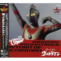 Various Return Of Ultraman Original Soundtrack JAPAN JAPANESE CD