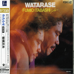 板橋文夫 Watarase BASHI CD