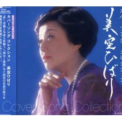 Hibari Misora Misora Hibari Cover Song Collection CD