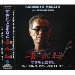 Sugimoto Band 吾亦紅 JAPAN JAPANESE CD