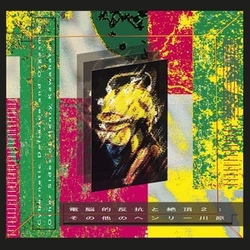 Henry Kawahara Cybernetic Defiance And Orgasm 2: Other Sides of Henry Kawahara​ JAPANESE CD