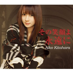 Aiko Kitahara その笑顔よ、永遠に JAPAN JAPANESE CD