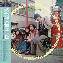 Mujigae Quintet She's So Cool CD