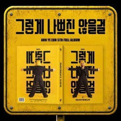 Ahn Ye-eun I Don't Think It's That Bad CD