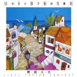 野田ユカ Ka Ri Bu No Yu Me: Light Fusion Fantasy CD