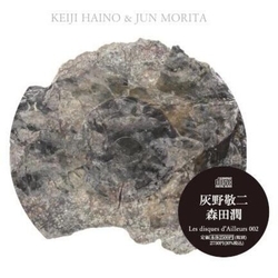 Keiji Haino Keiji Haino & Jun Morita CD