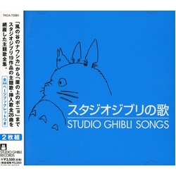 Various Studio Ghibli Songs JAPAN CD